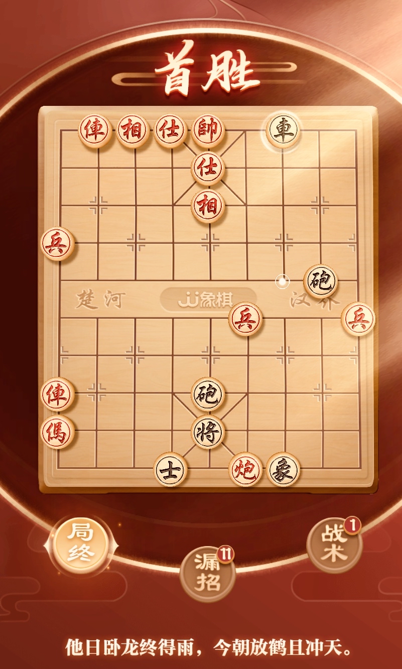 主帅指挥棋如排兵布阵坚毅不动摇 主帅指挥棋如排兵布阵坚毅不动摇