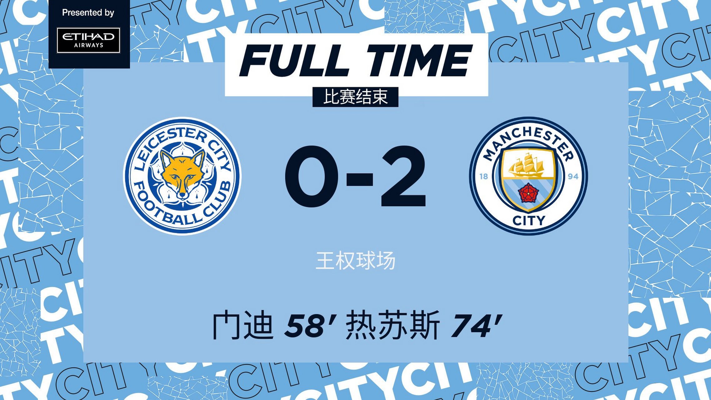 莱斯特城受挫，积分榜位置下滑