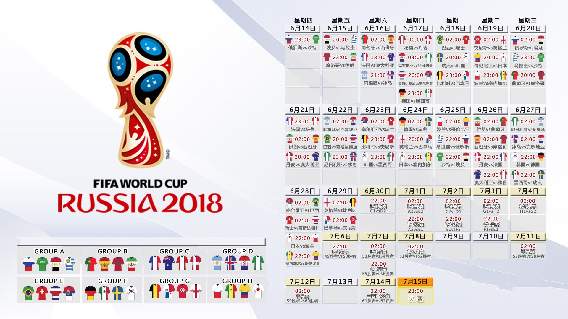 沙漠风暴席卷柏林，2026世界杯决赛，沙特横扫斯洛伐克，哈基米用双脚书写亚洲足球新史诗